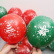 Božićni baloni